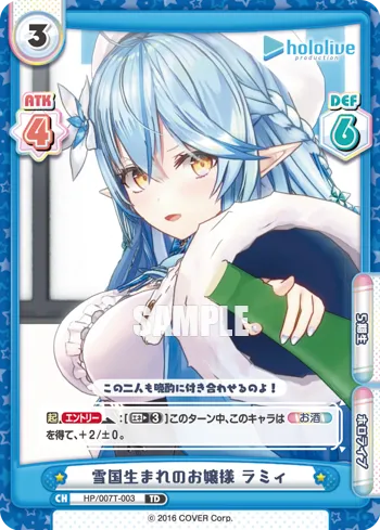 雪国生まれのお嬢様 ラミィ