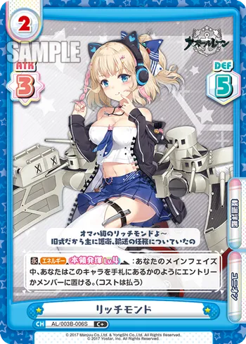 リッチモンド