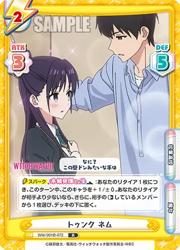 トゥンク ネム