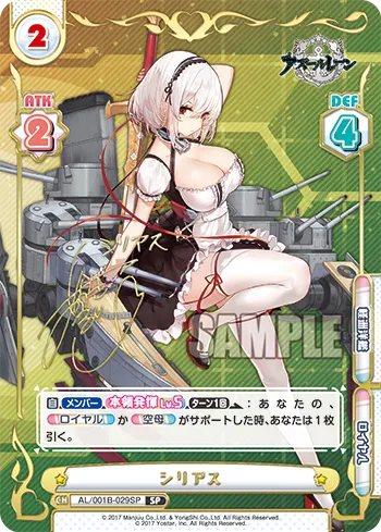 シリアス