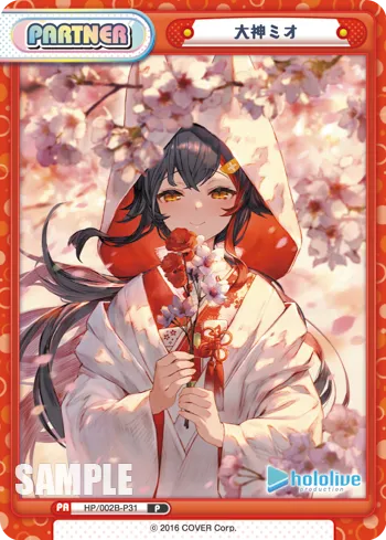 大神ミオ