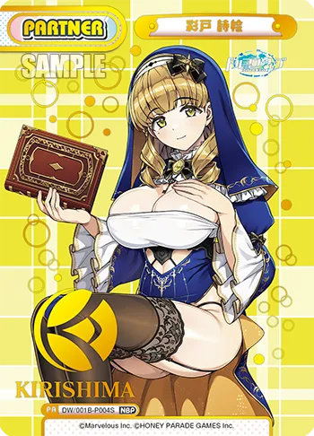 彩戸 詩絵