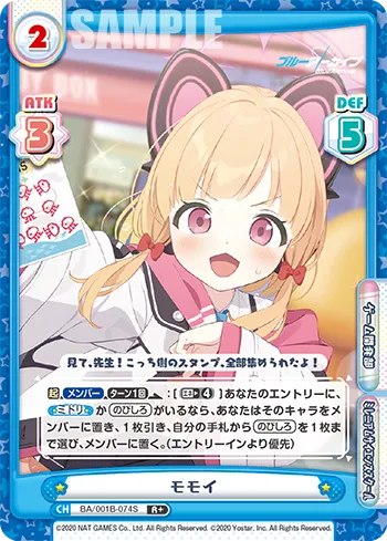 モモイ