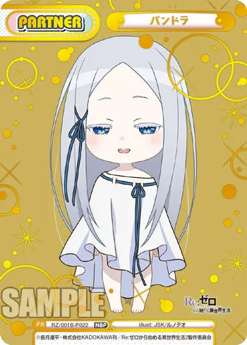 パンドラ