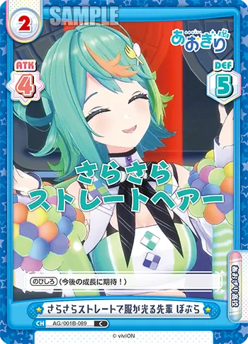 さらさらストレートで服が光る先輩 ぽぷら