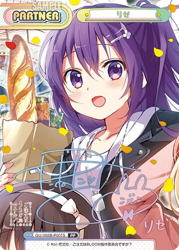 リゼ