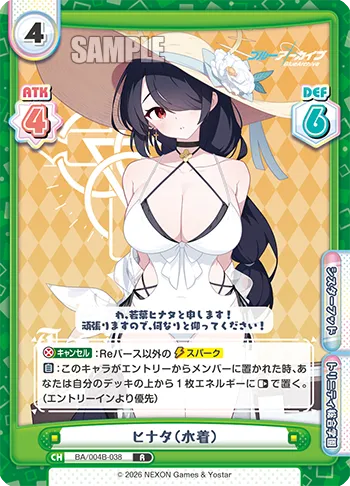 ヒナタ（水着）