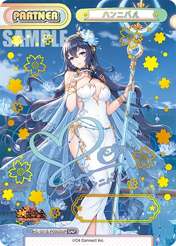 ハンニバル