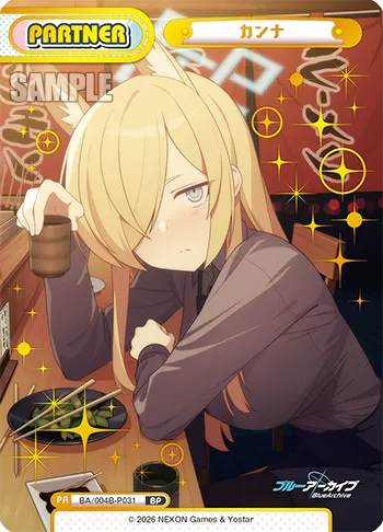 カンナ