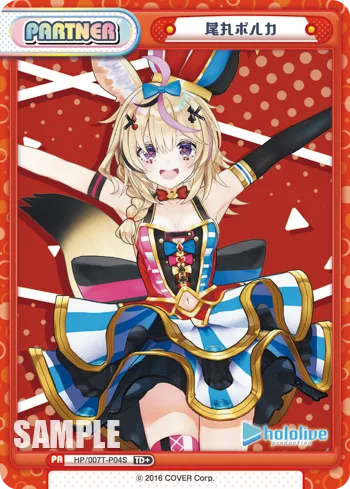 尾丸ポルカ