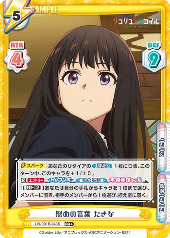 慰めの言葉 たきな