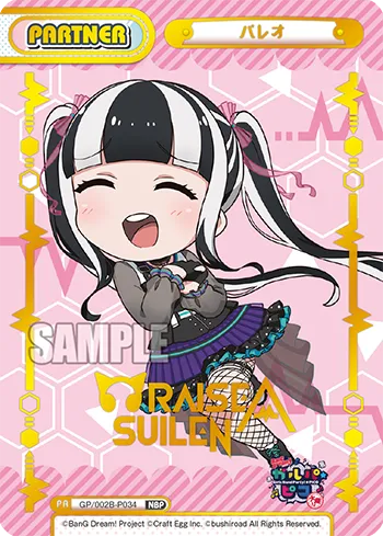 パレオ