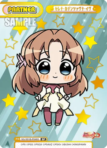 セレナ・カデンツァヴナ・イヴ