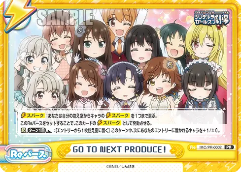 GO TO NEXT PRODUCE!