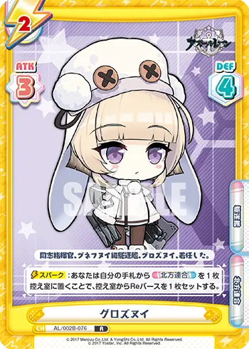 グロズヌイ