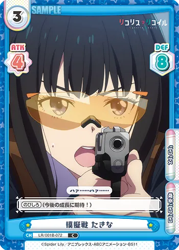 模擬戦 たきな