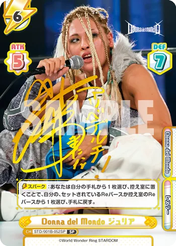 Donna del Mondo ジュリア