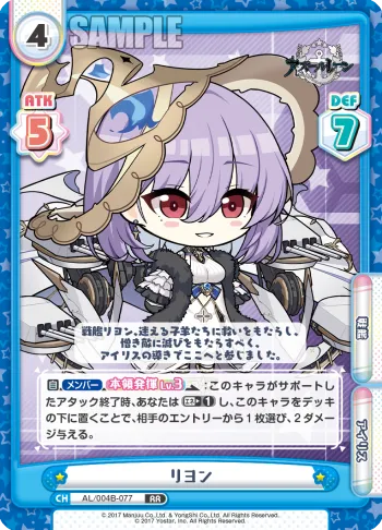 リヨン