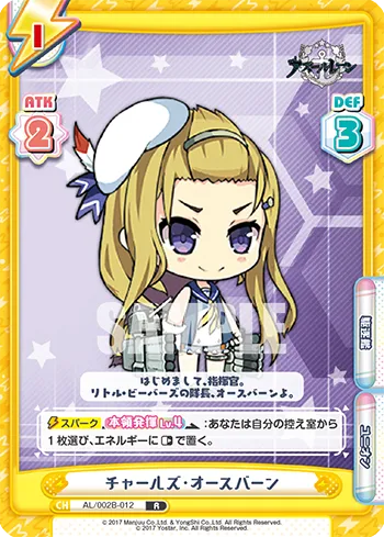 チャールズ・オースバーン