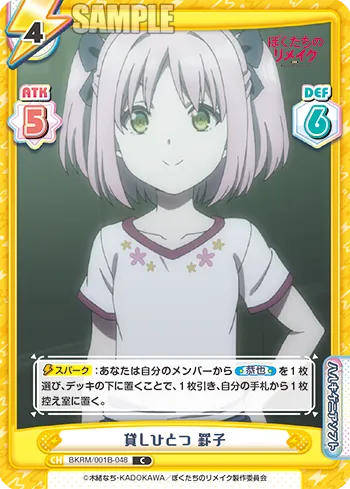 貸しひとつ 罫子