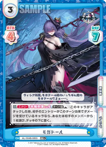 モガドール