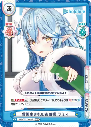 雪国生まれのお嬢様 ラミィ