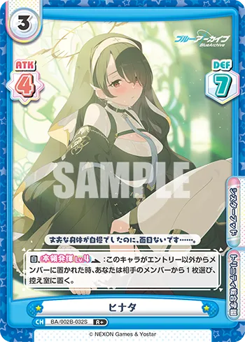 ヒナタ