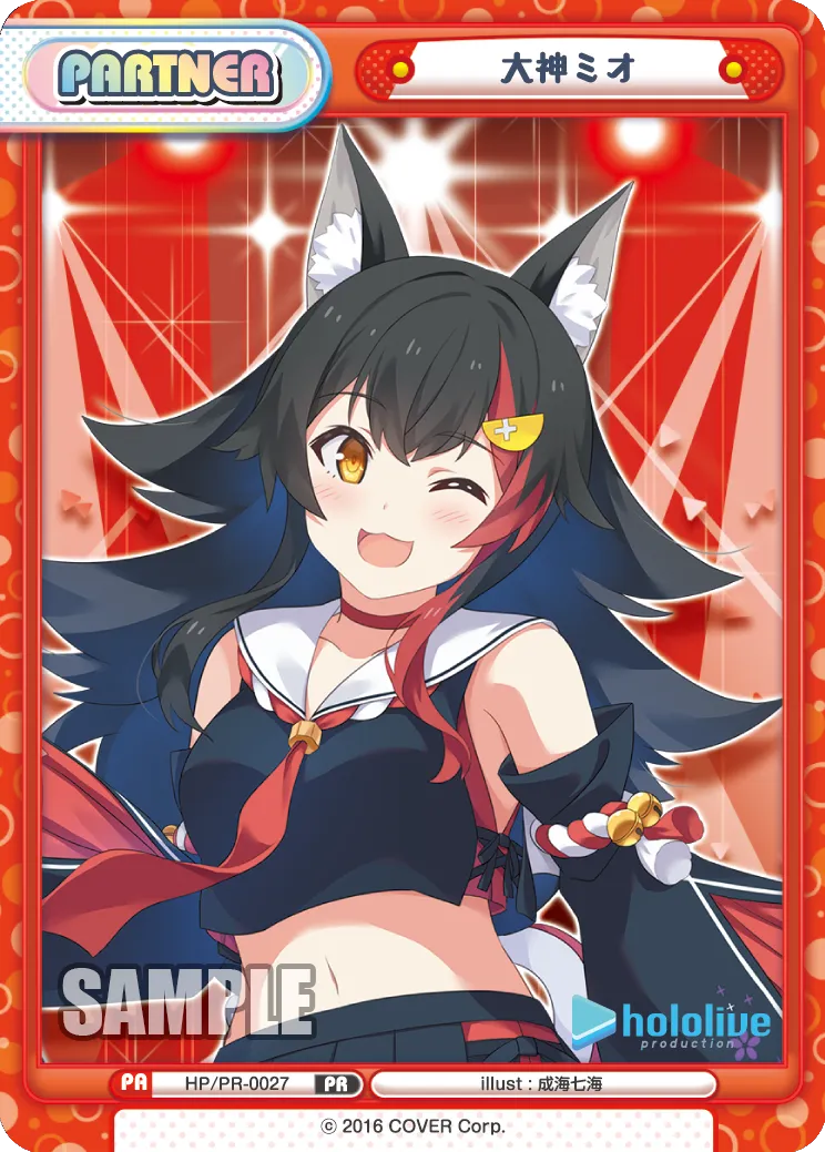 大神ミオ