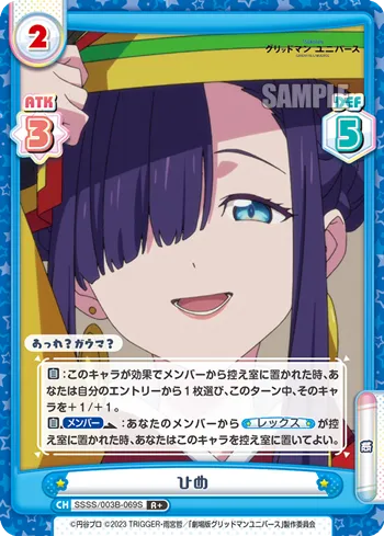 ひめ