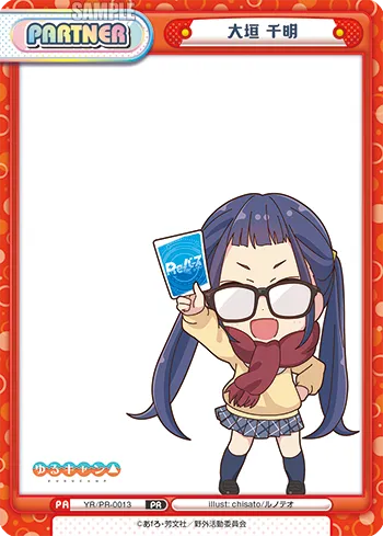 大垣 千明