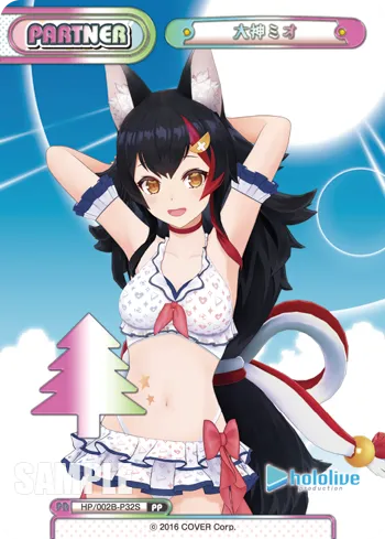 大神ミオ