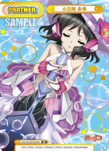 小日向 未来