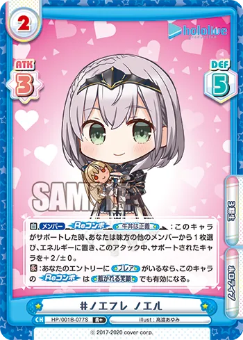 #ノエフレ ノエル