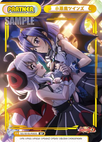 小悪魔ツインズ