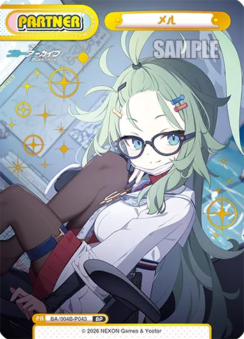 メル