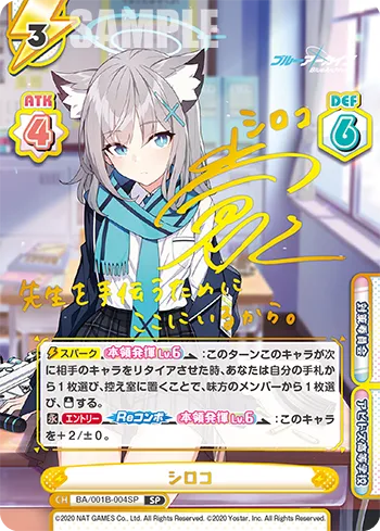 シロコ