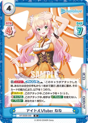 アイドルVtuber ねね