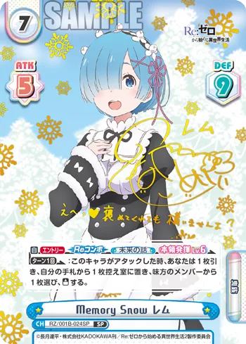 Memory Snow レム