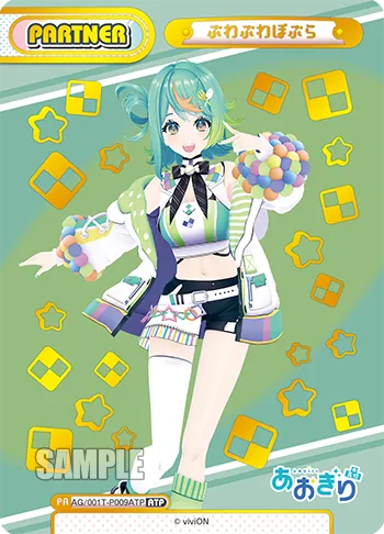 ぷわぷわぽぷら