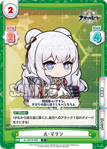 ル・マラン