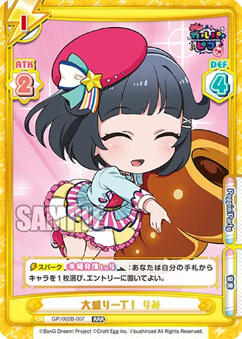 大盛り一丁！ りみ