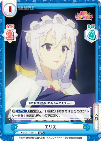 エリス