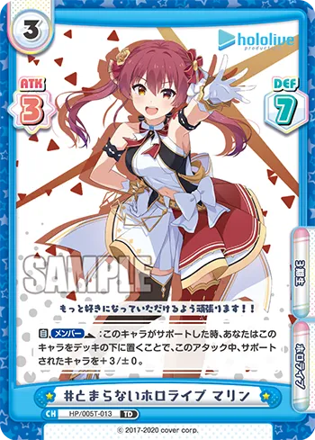 #とまらないホロライブ マリン