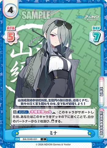 ミナ
