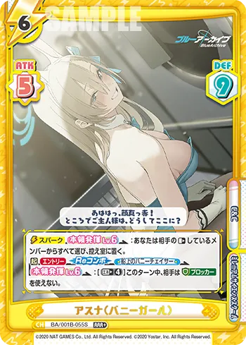 アスナ（バニーガール）