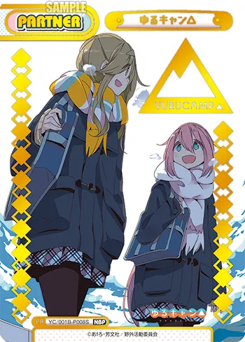 ゆるキャン△