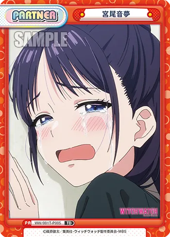 宮尾音夢