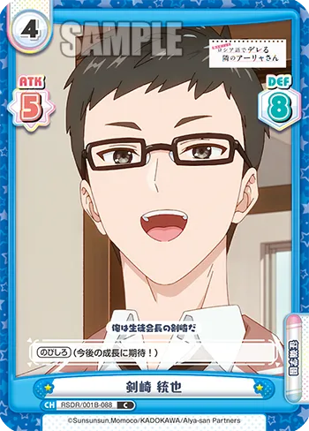 剣崎 統也