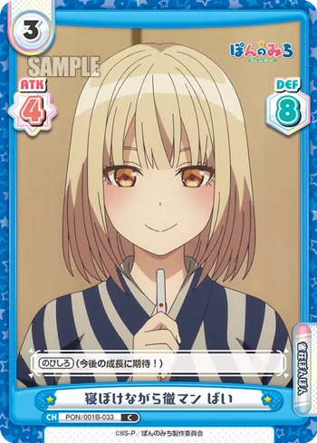 寝ぼけながら徹マン ぱい