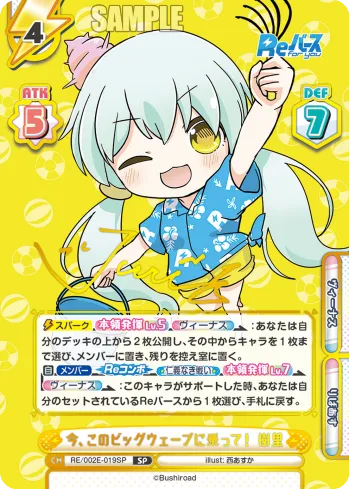 今、このビッグウェーブに乗って！ 樹里